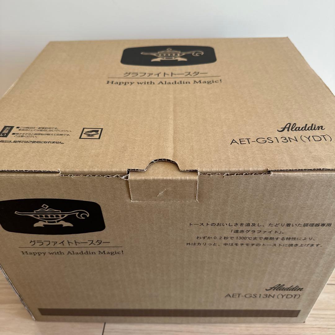 新品未使用◎アラジン グラファイトトースター　限定色ブラウン