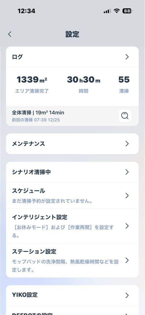 掃除機・クリーナー DEEBOT X2 OMNI