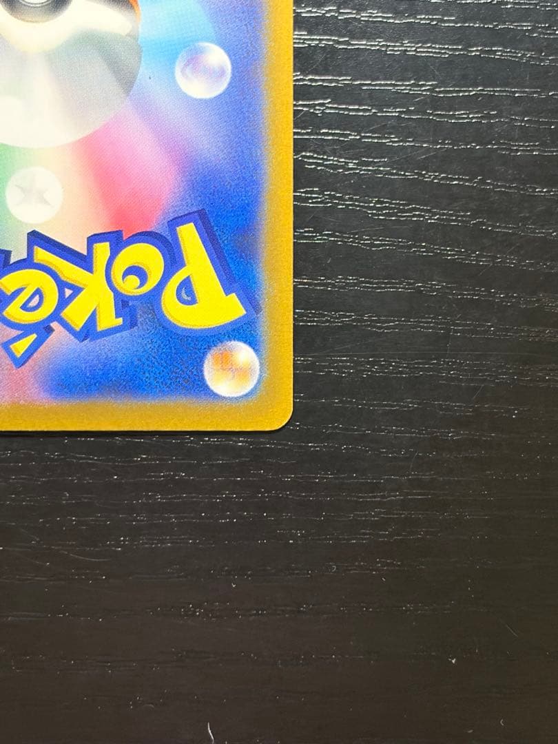 ポケモンカード　MEGAドリームex メガカイリュー ex SAR