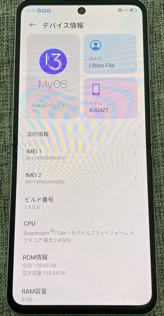 Libero Flip Y!mobile 本体　ホワイト 【中古品】