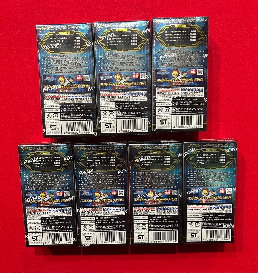 遊戯王　ラッシュデュエル　オーバーラッシュパック2 シュリンク付き 7ボックス