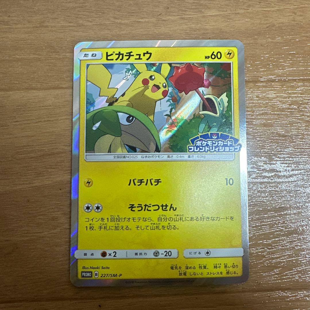 ポケモンカード　ピカチュウ　まとめ売り　引退品　PROMO AR CHR