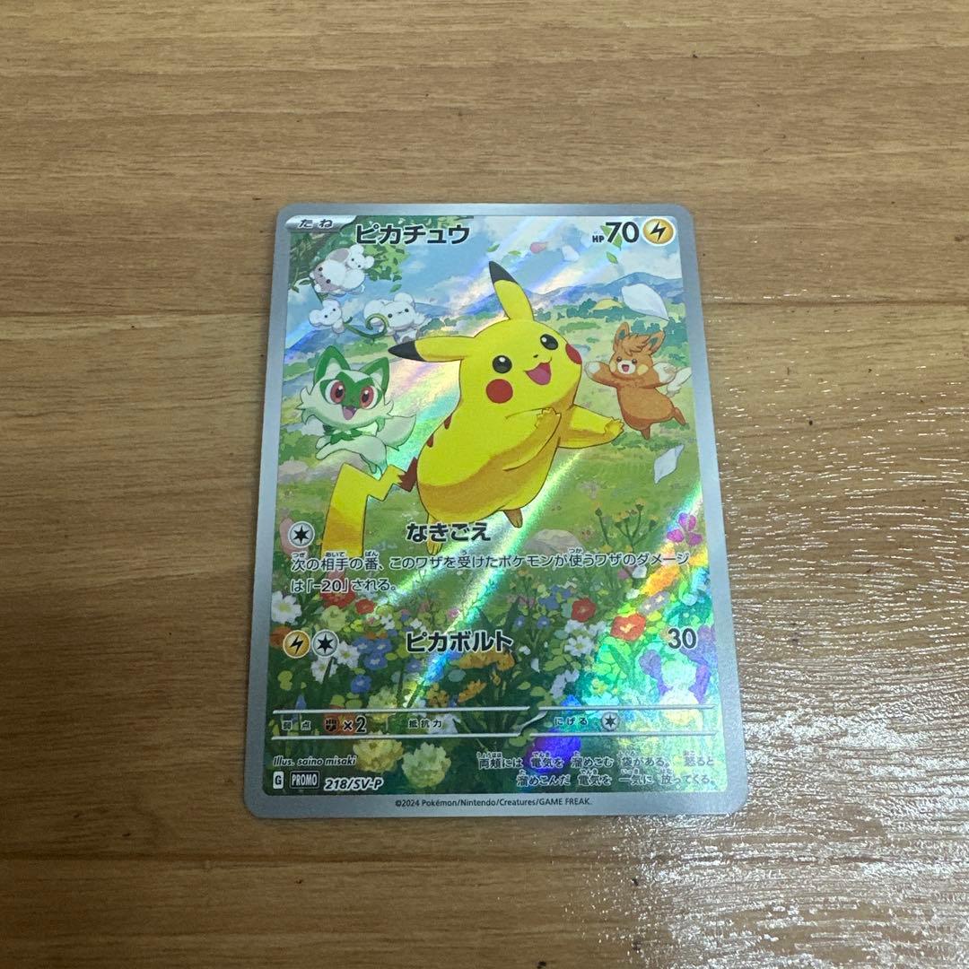 ポケモンカード　ピカチュウ　まとめ売り　引退品　PROMO AR CHR