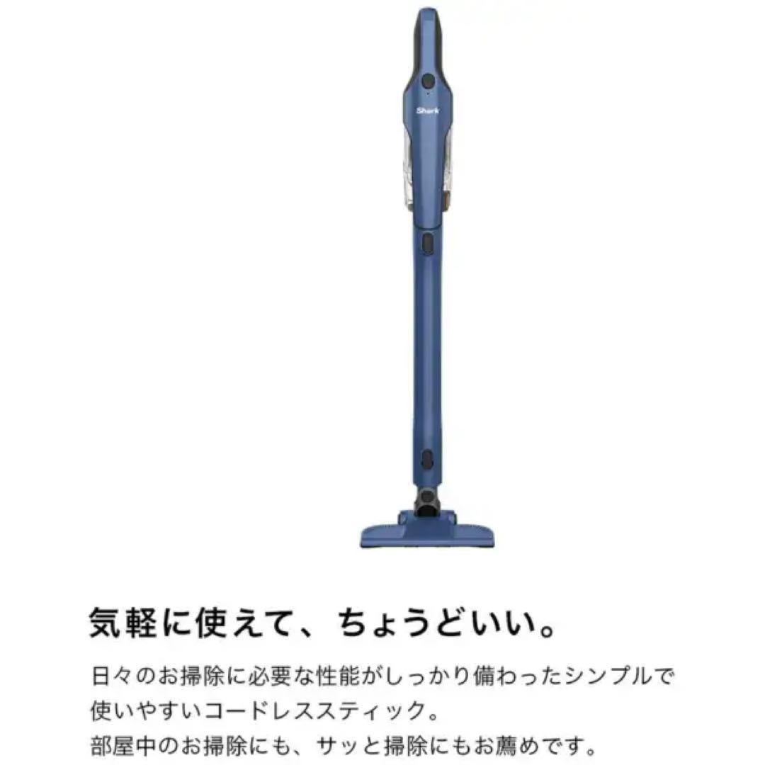 Shark充電式サイクロンスティッククリーナーCH966JBJ 掃除機 シャーク