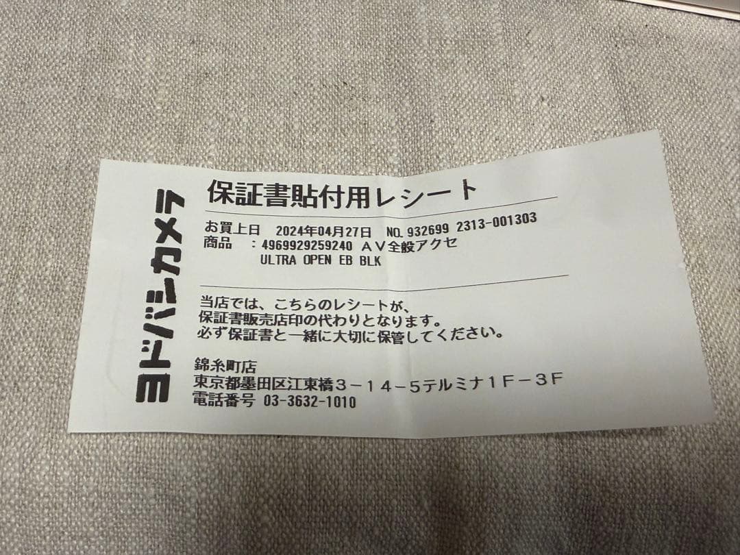 美品 Bose ULTRA OPEN EARBUDS ブラック