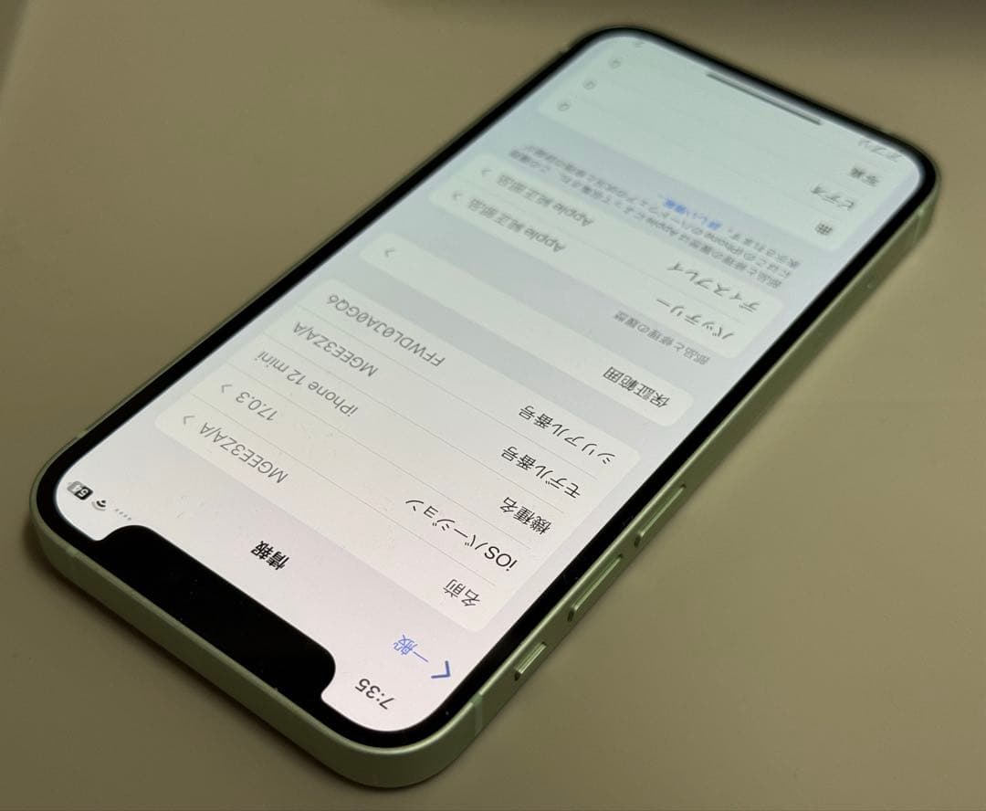 [美品]iPhone12mini 256GB新品液晶バッテリー香港版SIMフリー