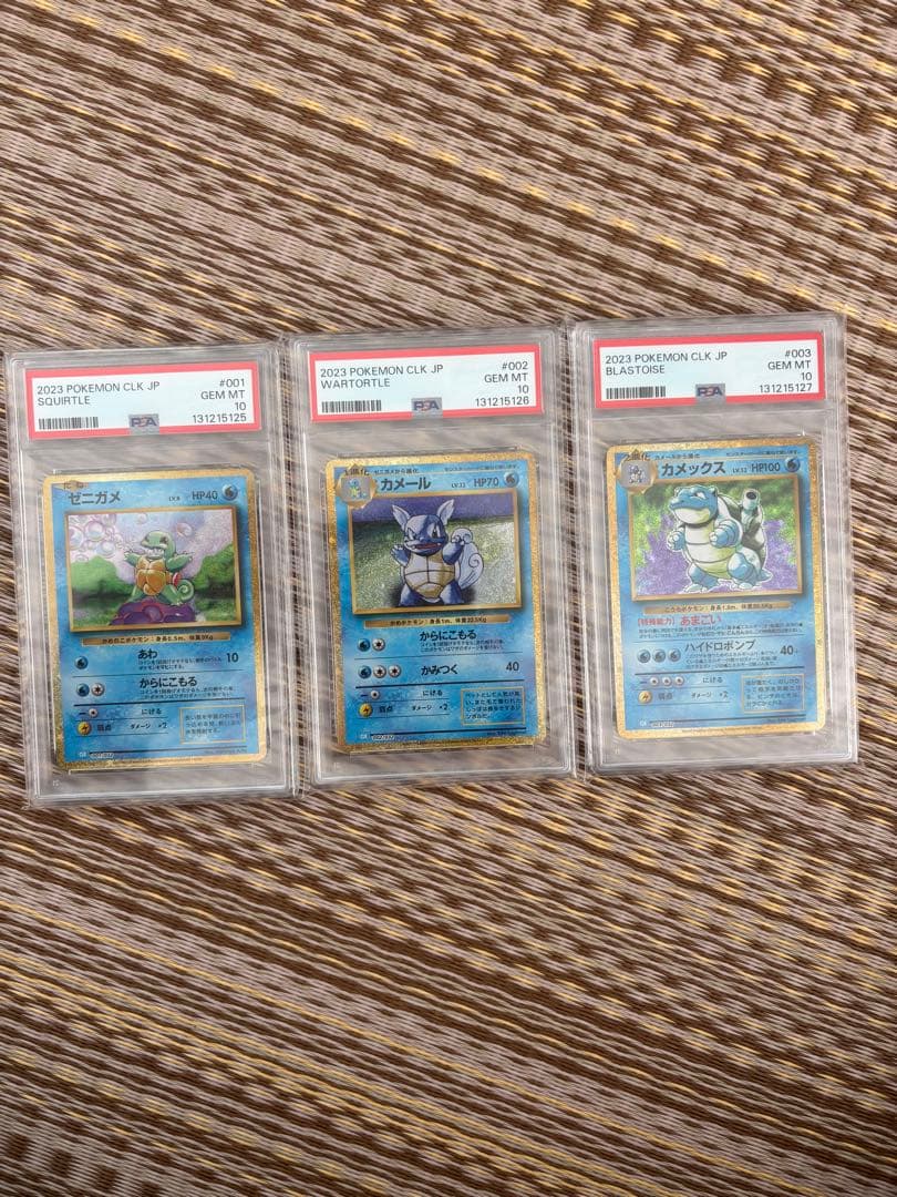 PSA10 ゼニガメ　カメール　カメックス　クラシック　3連番