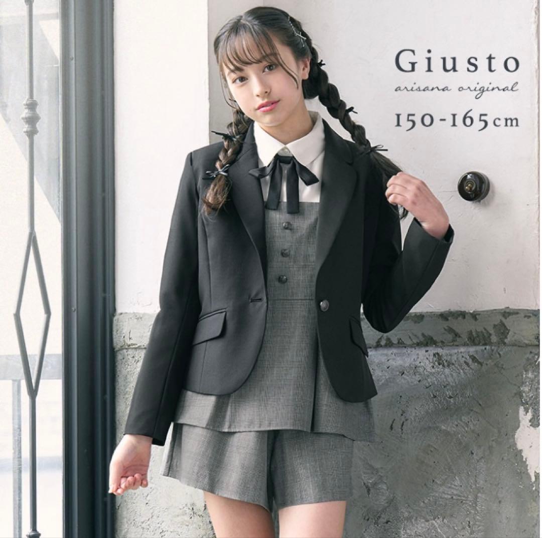 アリサナ 卒服 卒業式 スーツ5点セット 150cm