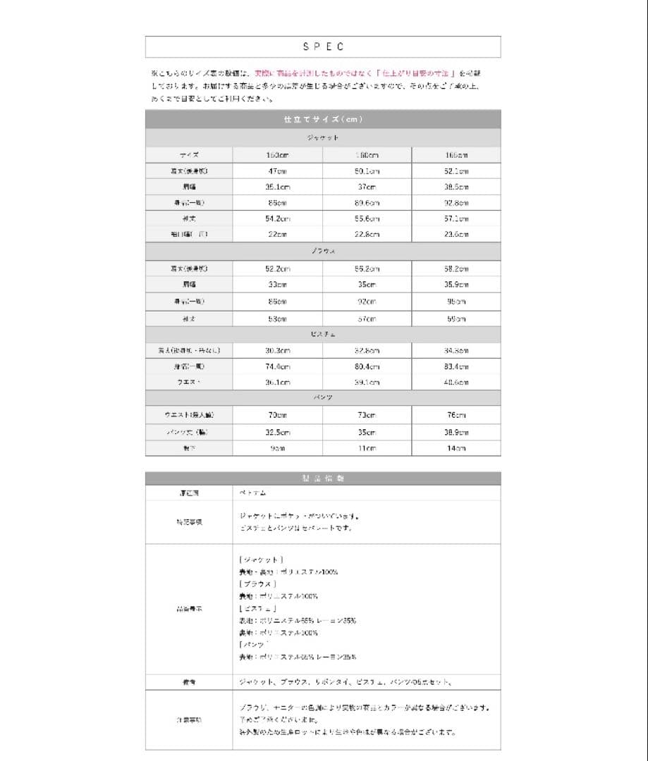 アリサナ 卒服 卒業式 スーツ5点セット 150cm