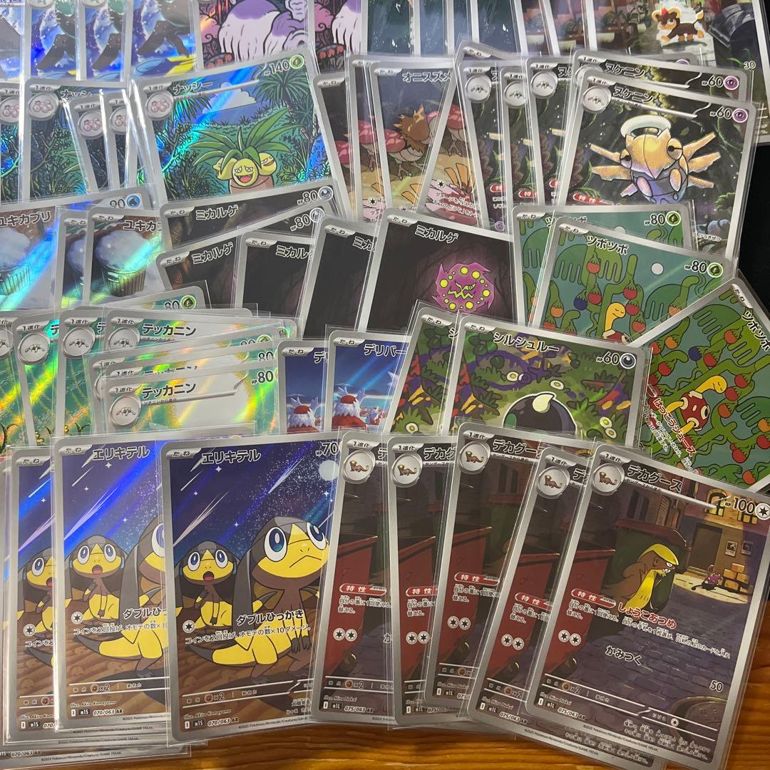 全未使用 メガブレイブメガシンフォニア収録ＡＲ ９０枚セット M1LS