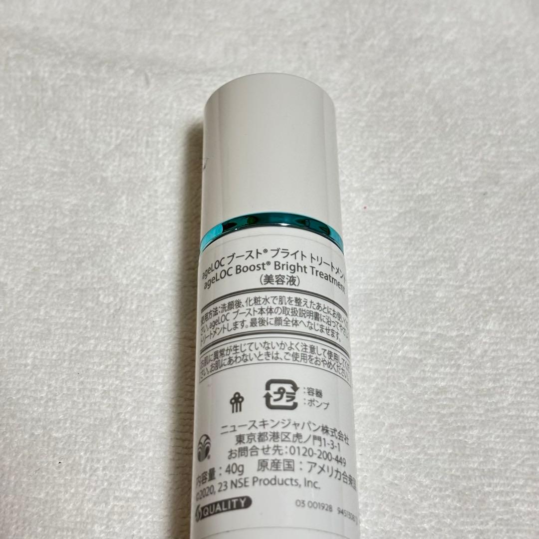 ニュースキン ブースト本体、ブライトトリートメント美容液