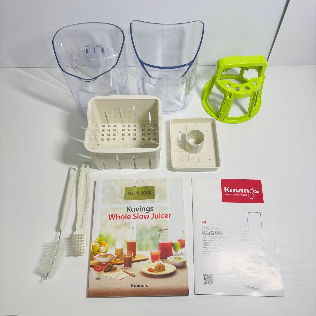 【美品】Kuvings JSG-121 ホールスロージューサー