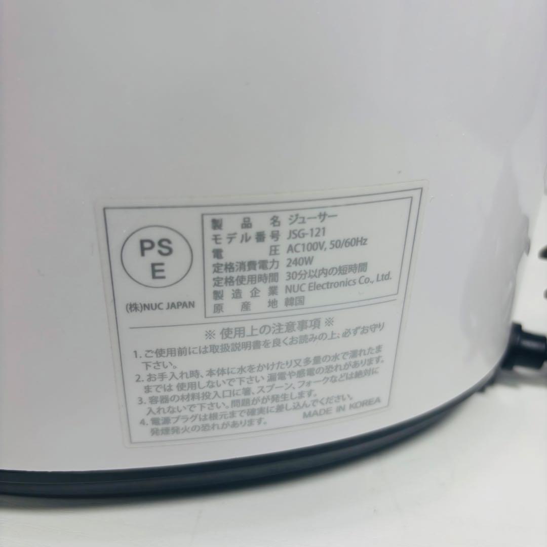 【美品】Kuvings JSG-121 ホールスロージューサー