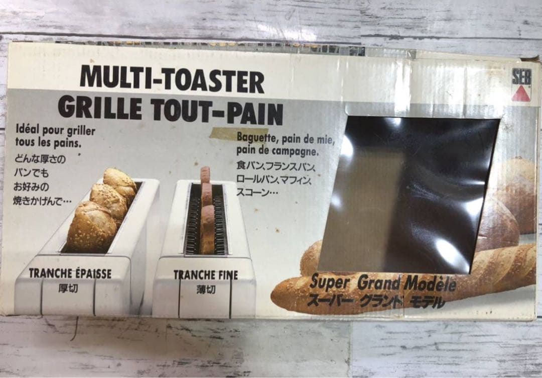 SEB セブ マルチトースター フランス製 スーパーグランドモデル