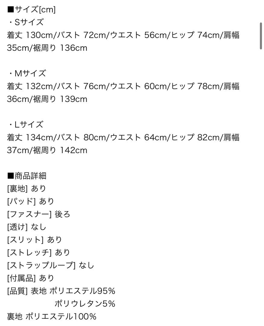 バストチェーン付ウエストシアーラメロングドレスbkS