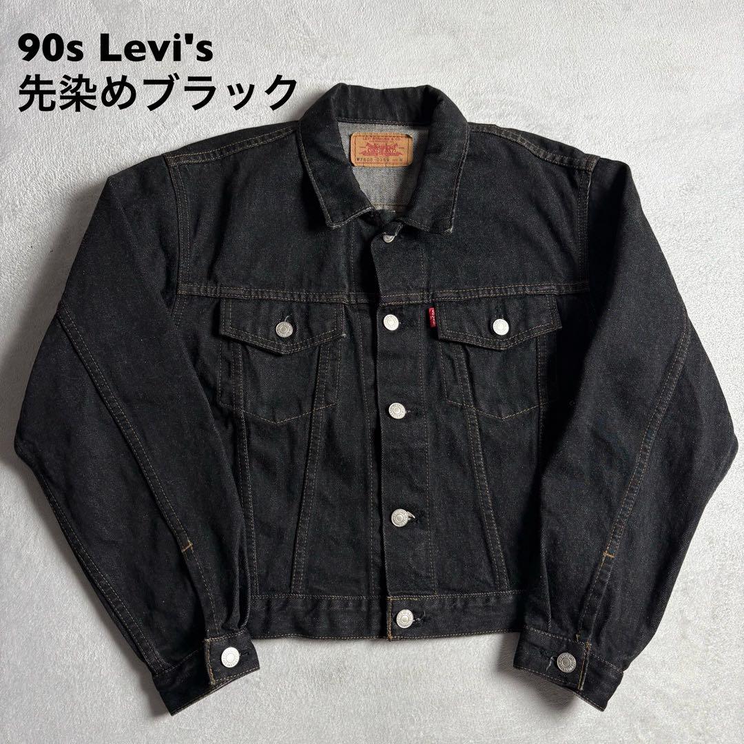 90s Levi's 先染めブラック　デニムトラッカージャケット　w7505