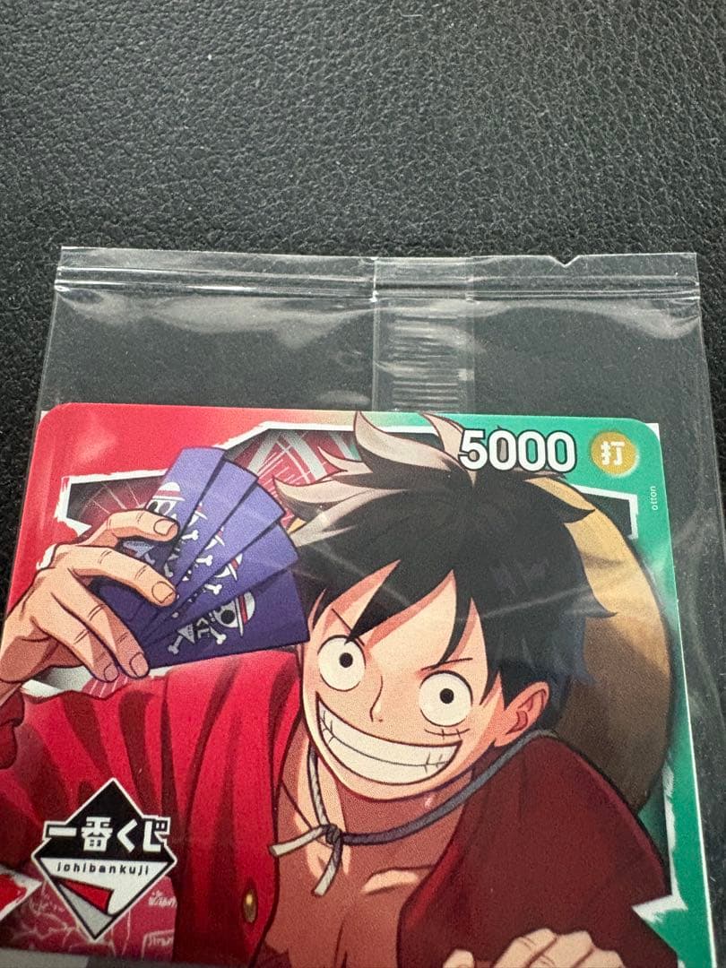 ワンピース カードゲーム OP13-001 モンキー・D・ルフィ