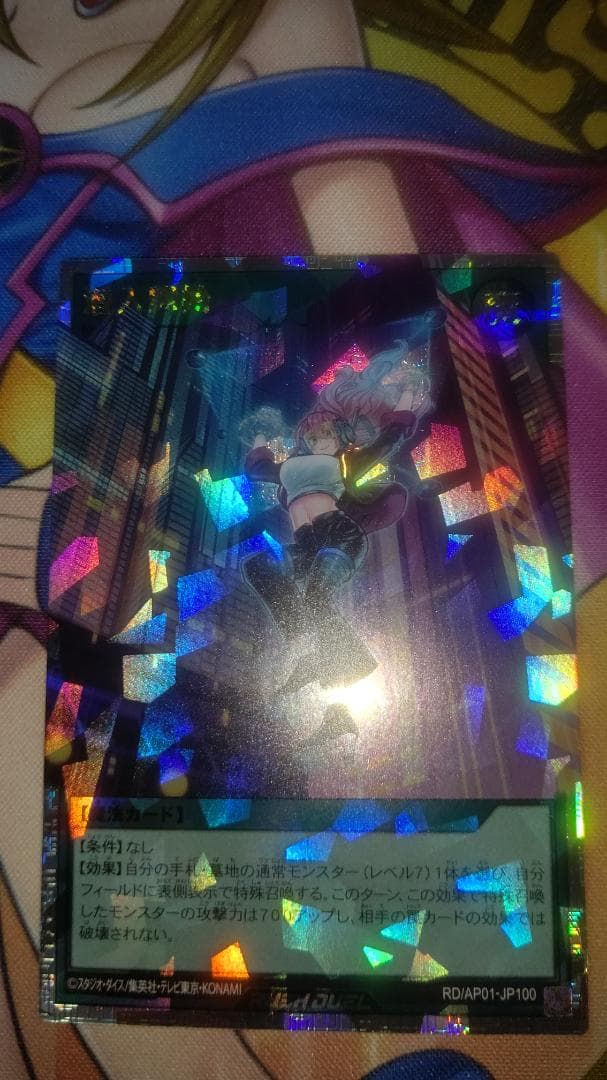 p*n様 【匿名】潜入開始 オーバーラッシュレア 遊戯王ラッシュデュエル