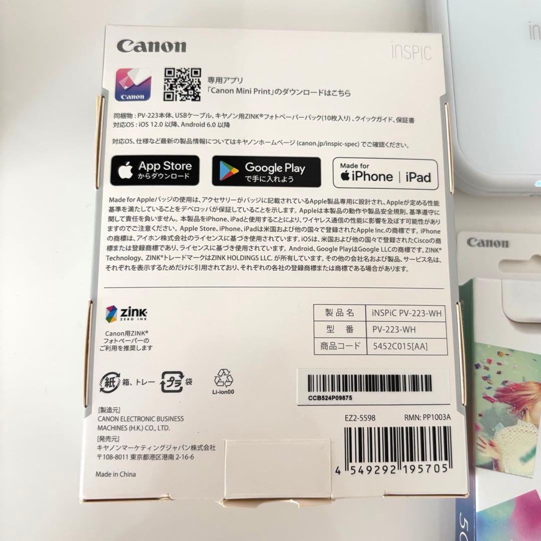 早いものかち！値下げok⭐️Canon ミニフォトプリンター　携帯プリンター