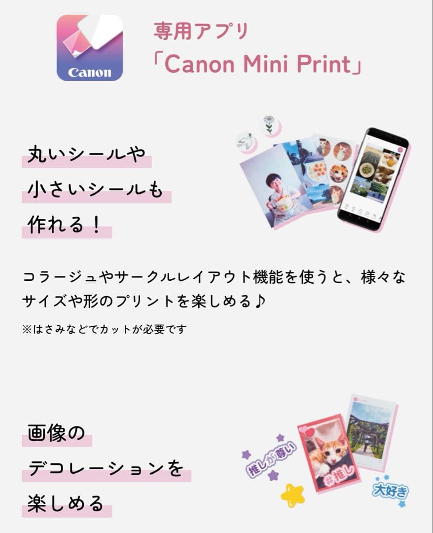 早いものかち！値下げok⭐️Canon ミニフォトプリンター　携帯プリンター