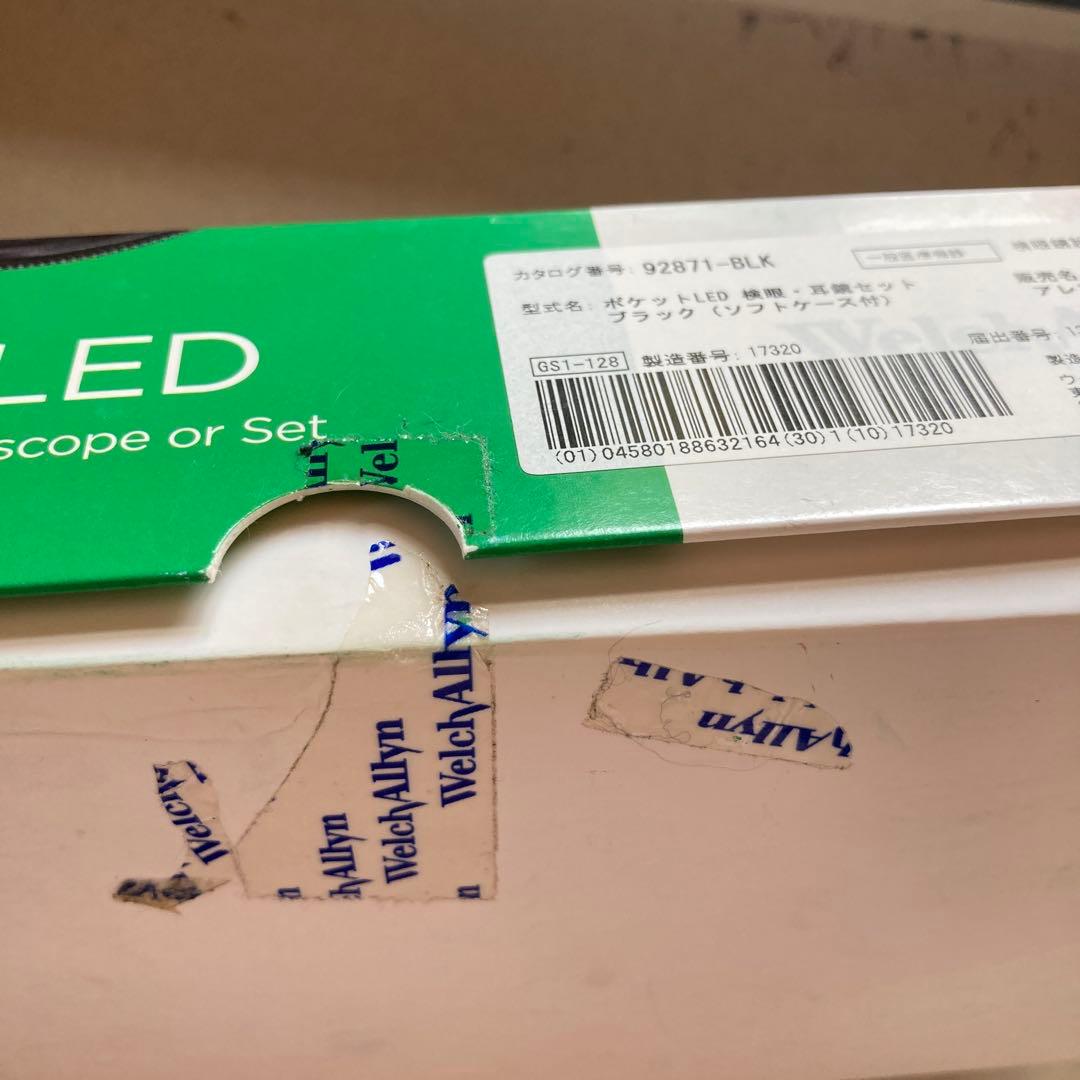 ウェルチアレン　ポケットLED 検眼・耳鏡セット