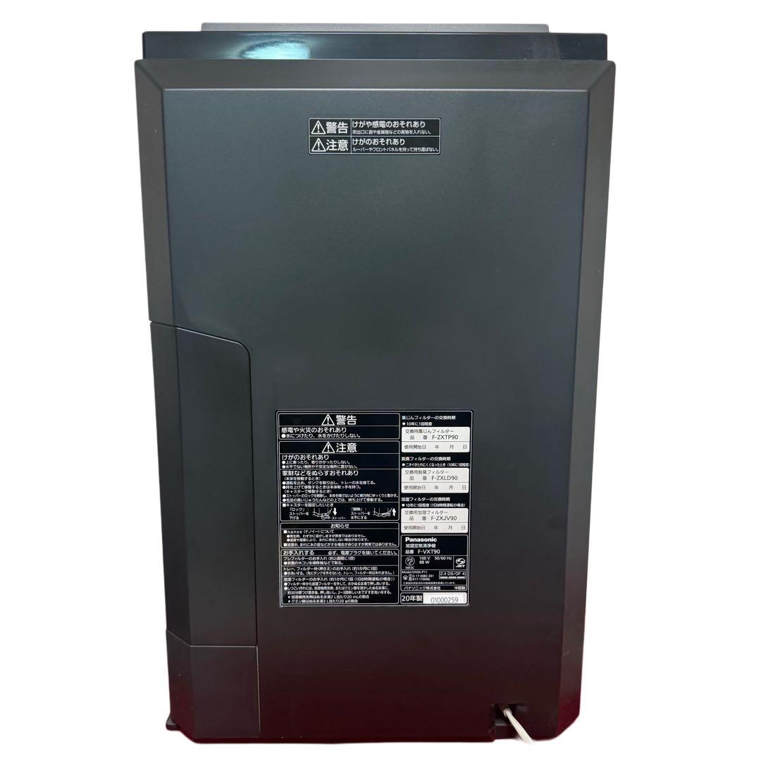 Panasonic 加湿空気清浄機 F-VXT90