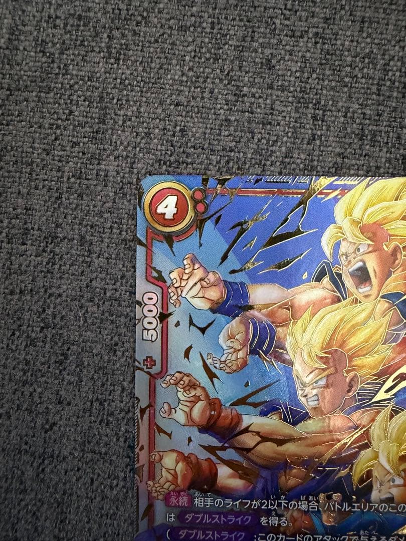 ドラゴンボールフュージョンワールド　FB08-121 孫悟天　SCR☆☆