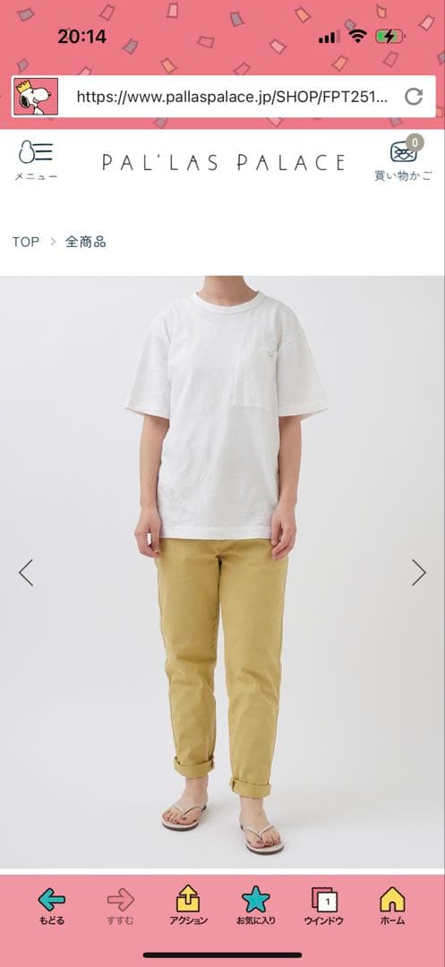 今季パラスパレス ラフィ爽チノ製品染クロップドテーパードパンツ 33000円 2