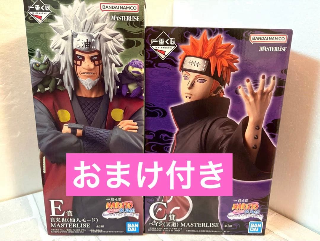 一番くじ　ナルト　C賞　ペイン　E賞　自来也　フィギュアセット　オマケ付き