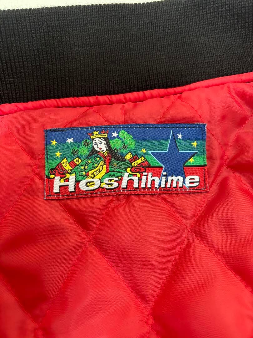 【未使用】星姫 Hoshihime スカジャン 沢尻エリカ　⭐︎のん⭐︎