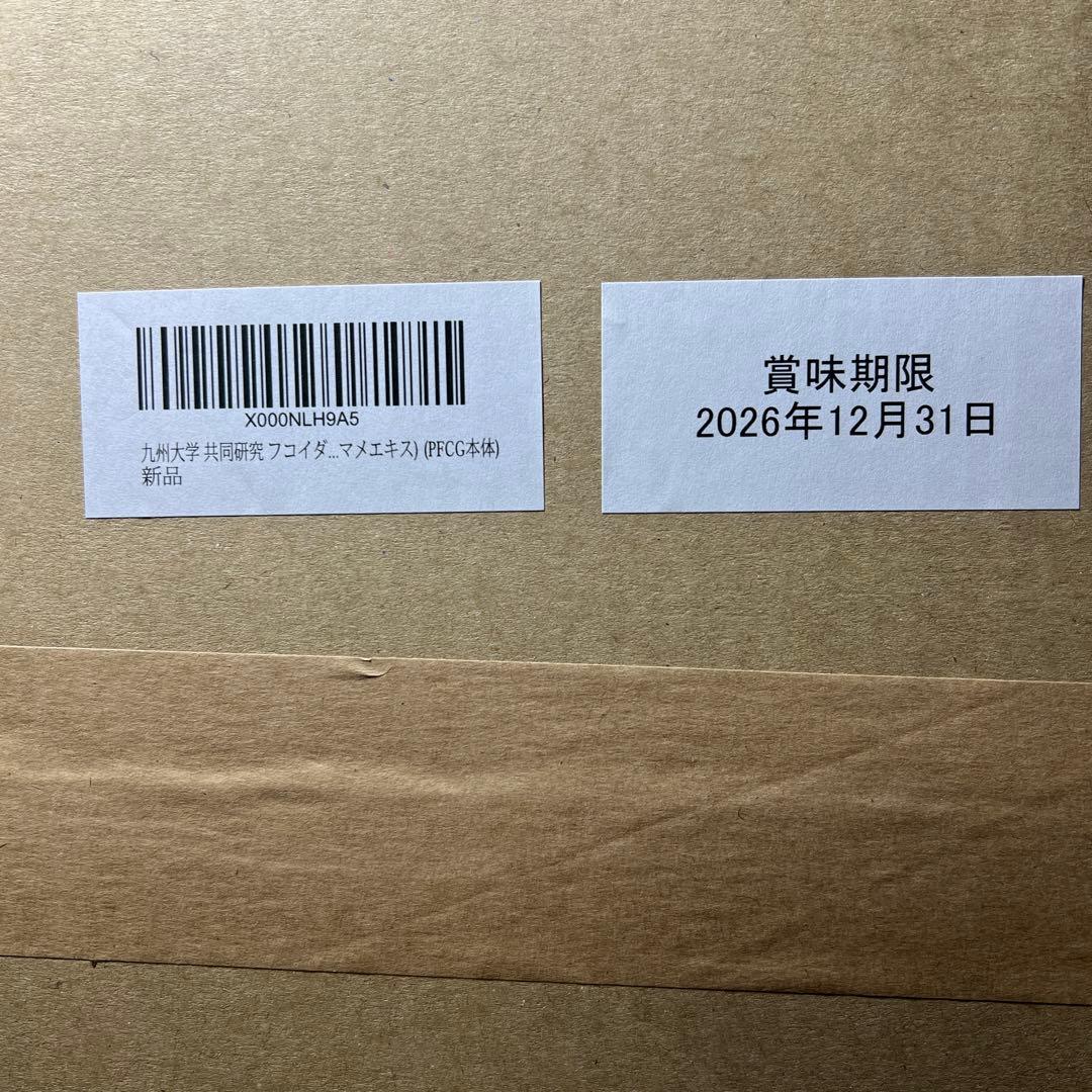 九州大学 共同研究 フコイダン パワーフコイダン C G