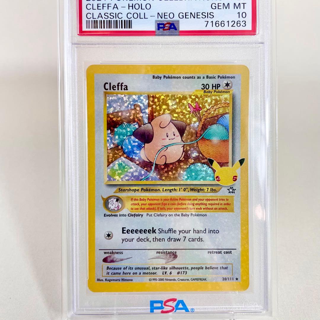 PSA10 ピィ 25th プロモ 英語版　Cleffa　美品　ポケモンカード