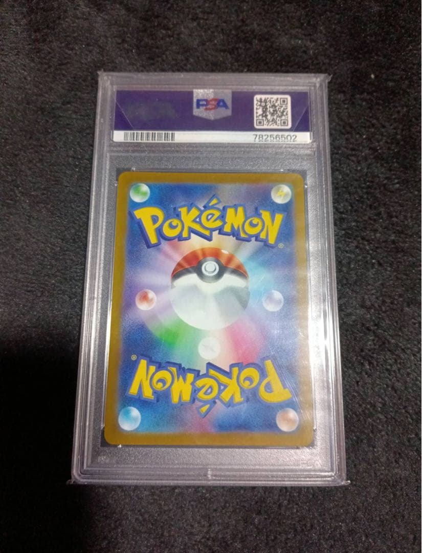 あ*ば様 セレナSR PSA10