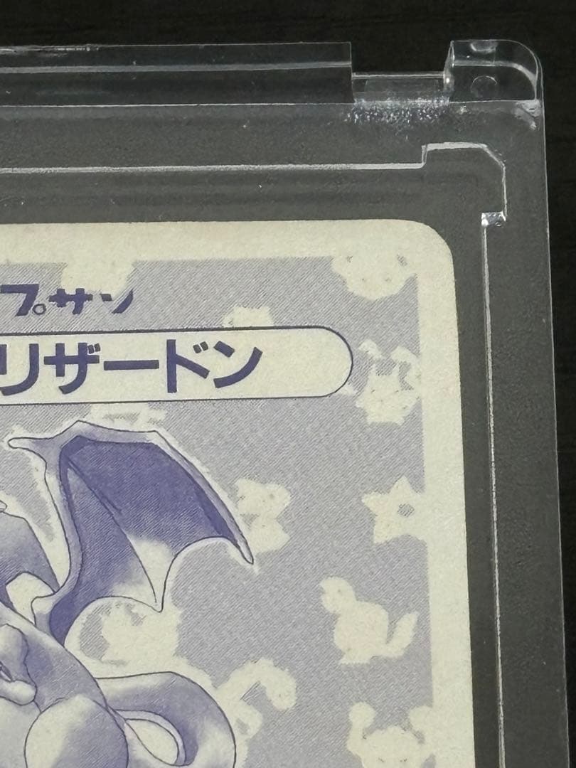 コ*ウです！！　トップサン　キラ　リザードン No.006 ポケモンカー