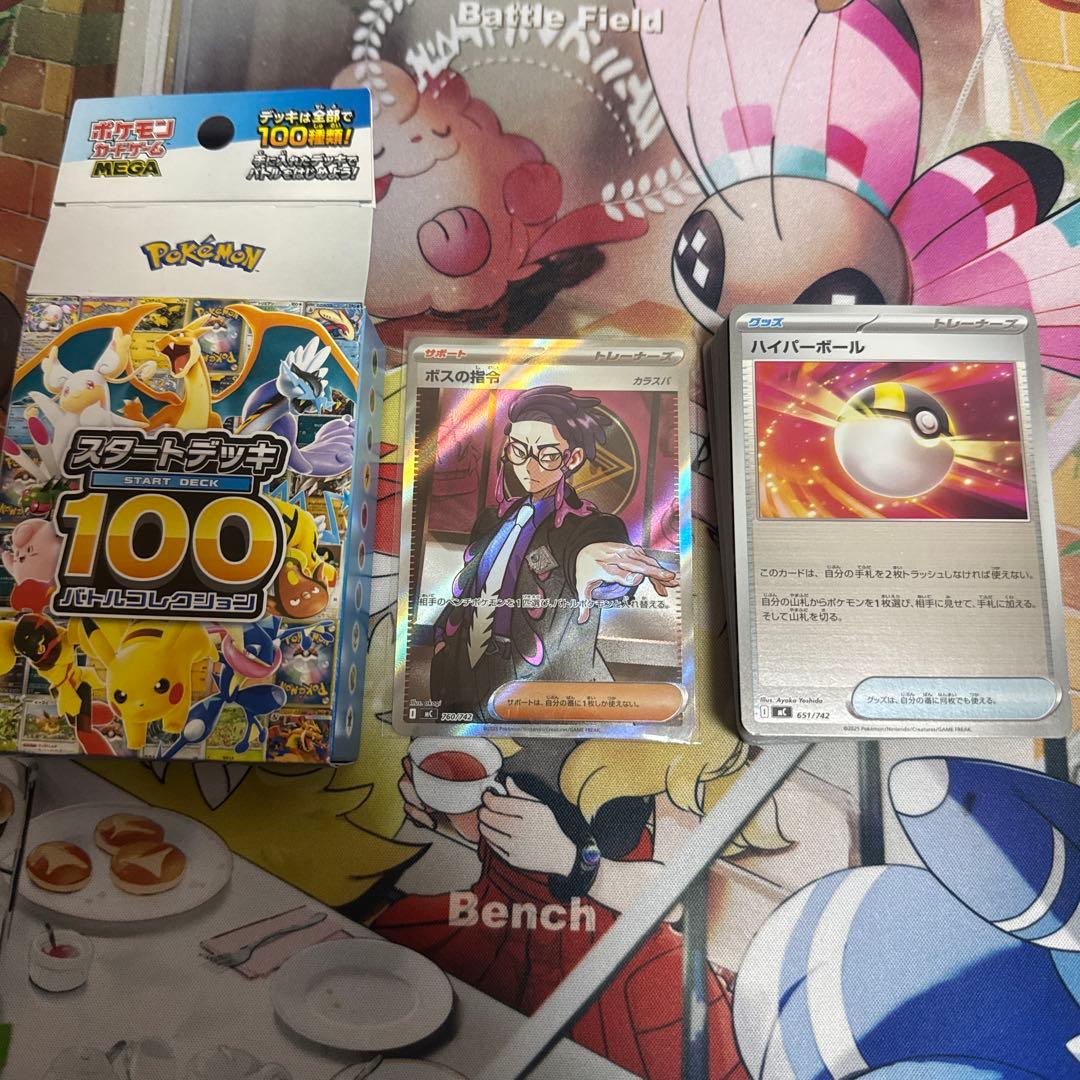 ポケモンカード ボスの指令 SR 260/242 スタートデッキ　95番