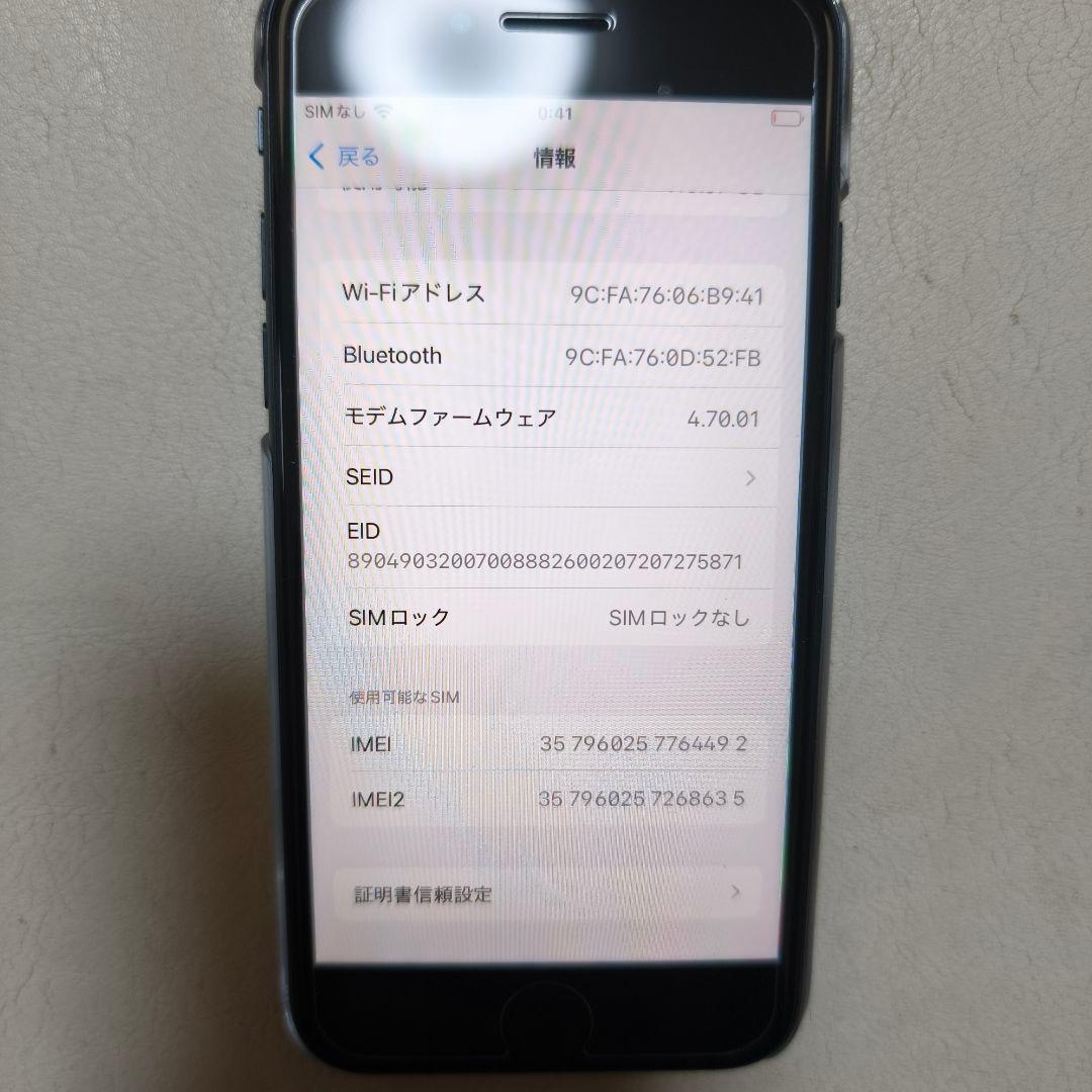 【極美品】iPhone SE3 128GB SIMフリー 純正バッテリー100%