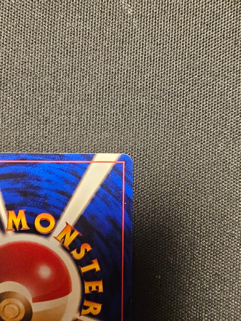 【旧裏・プロモ】カイリュー & そらをとぶピカチュウ 2枚セット（限定イラスト）