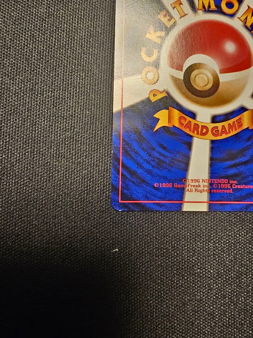 【旧裏・プロモ】カイリュー & そらをとぶピカチュウ 2枚セット（限定イラスト）