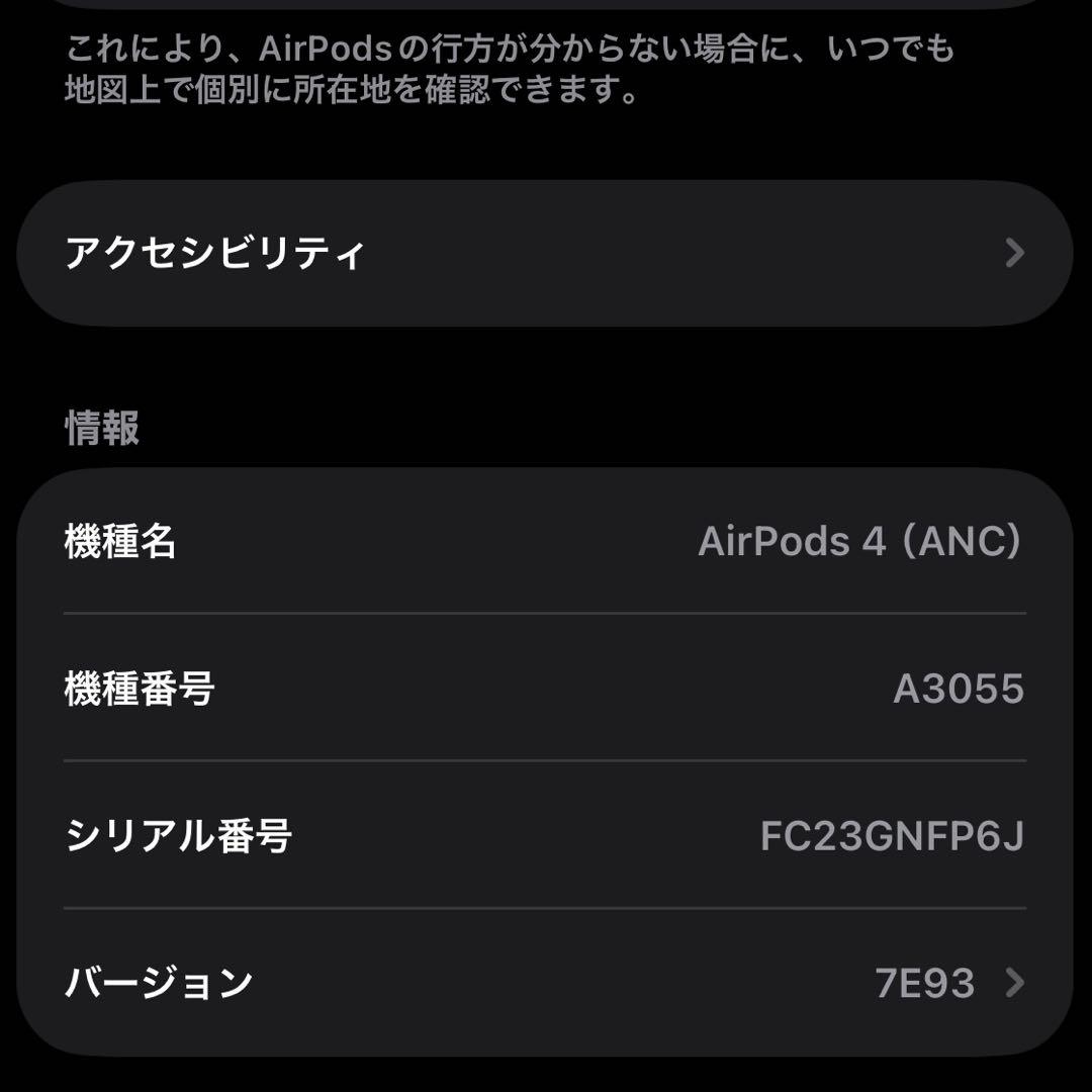 【訳あり】 AirPods 第4世代/ノイズキャンセリング対応/<No1925>