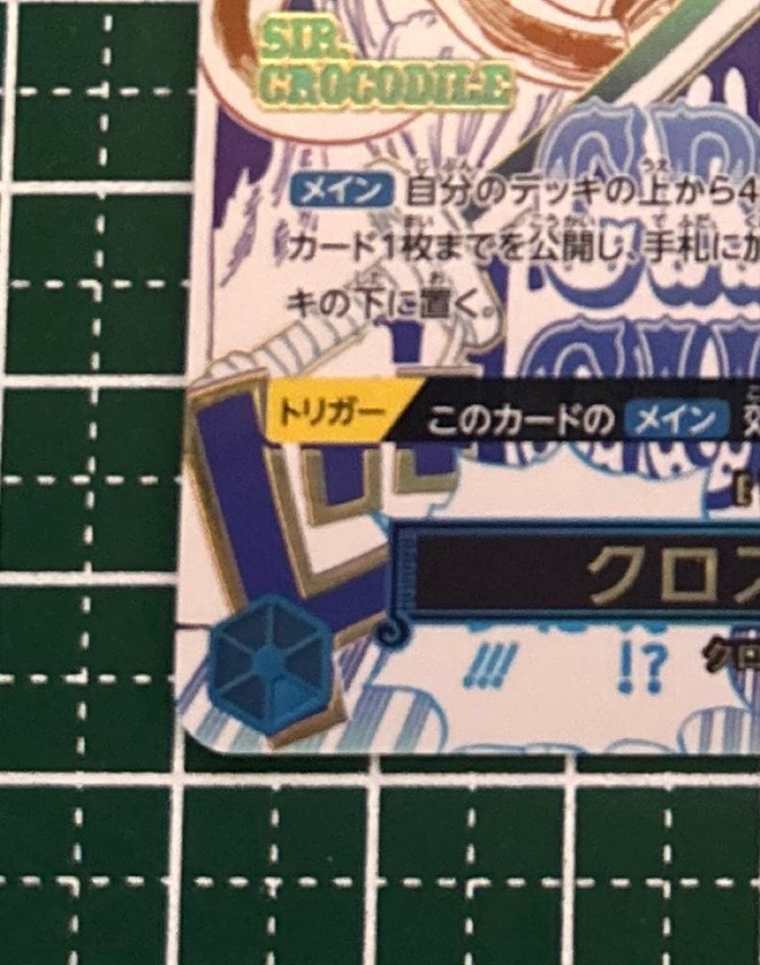 だ*ま様 ワンピースカード　クロスギルド　パラレル