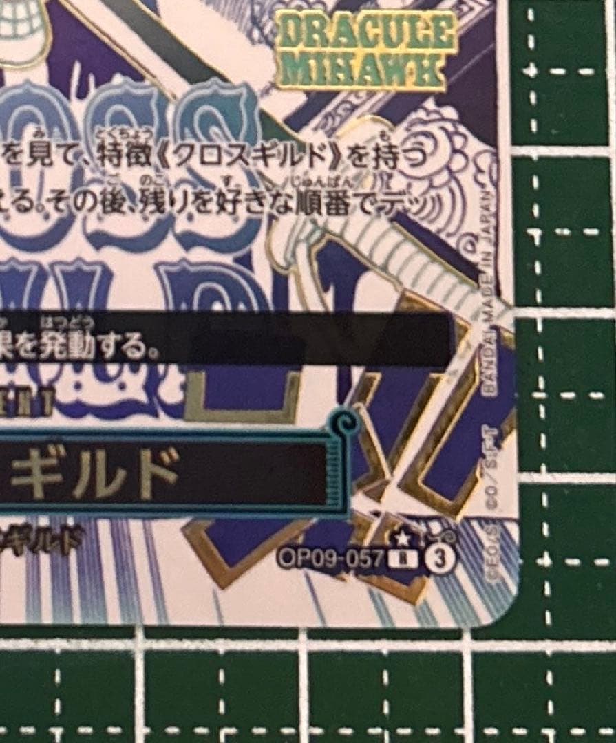 だ*ま様 ワンピースカード　クロスギルド　パラレル