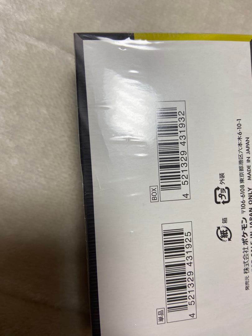 ポケモンカードハイクラスパックMEGAドリームex 1BOX