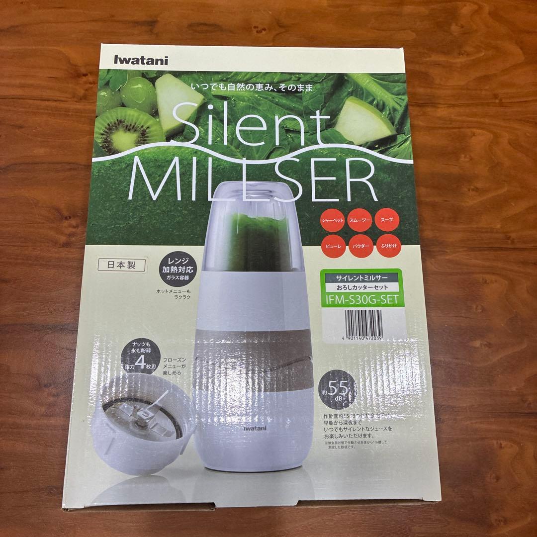 キッチン家電 IwatanI Silent MILLSER IFM-S30G-SET