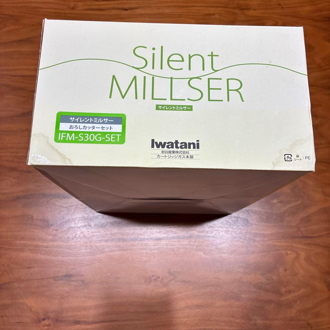 キッチン家電 IwatanI Silent MILLSER IFM-S30G-SET