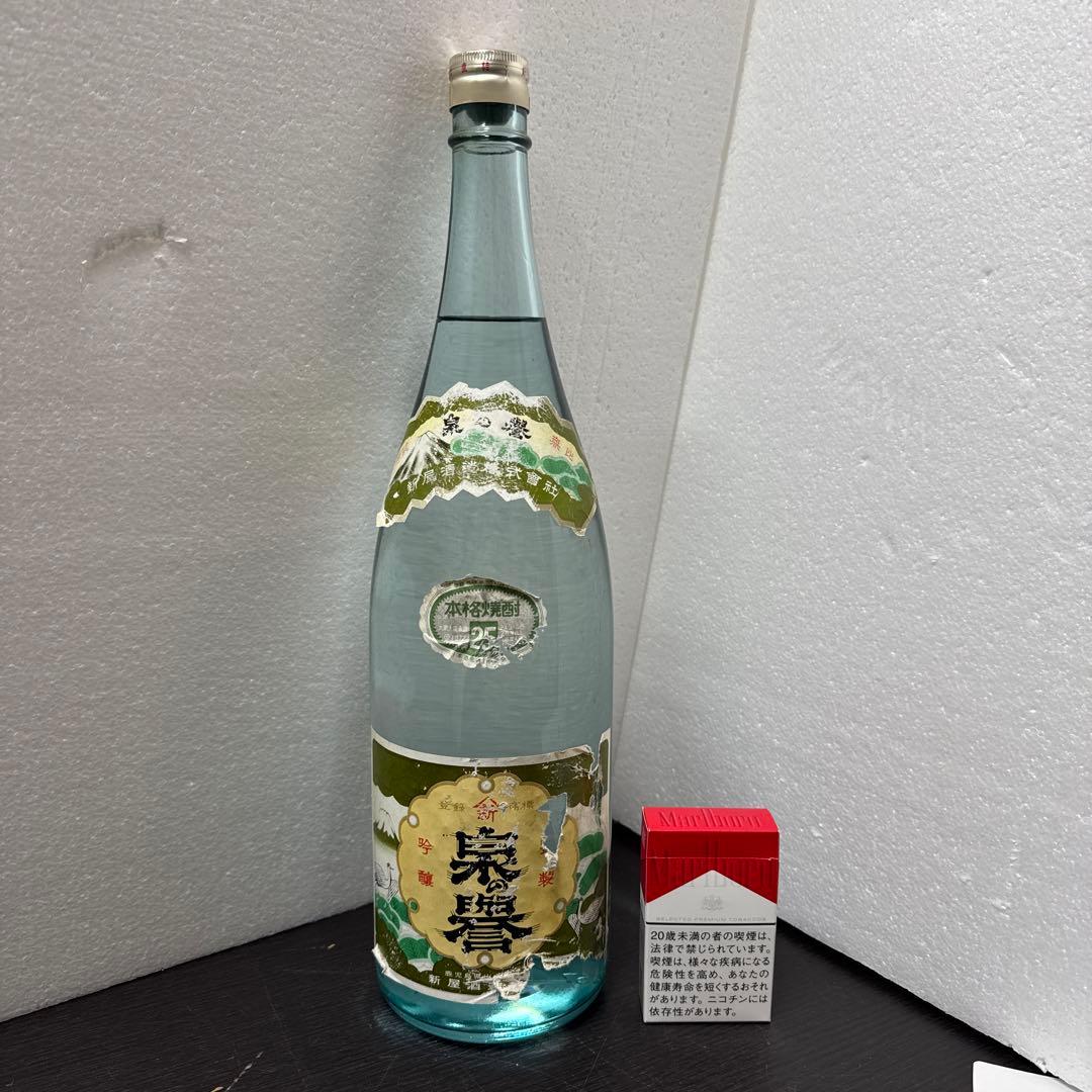 泉の誉　1800ml 一升瓶　レア　希少　本格焼酎　25度
