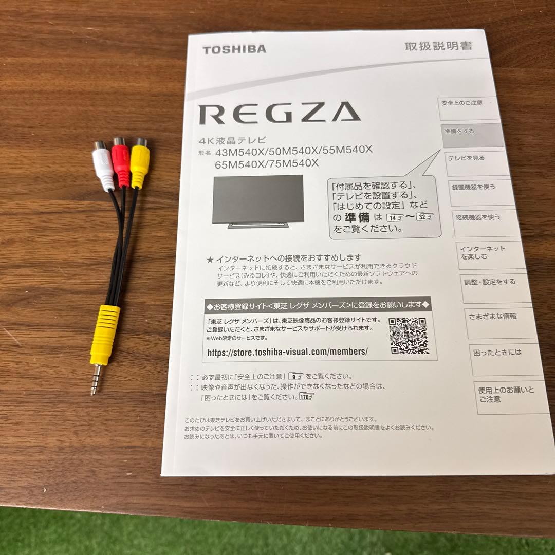 TOSHIBA 東芝　REGZA レグザ　43M540X 2021年　送料無料