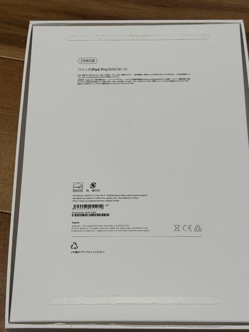 iPad Pro m4 wifi256GBスペースグレー　11インチ