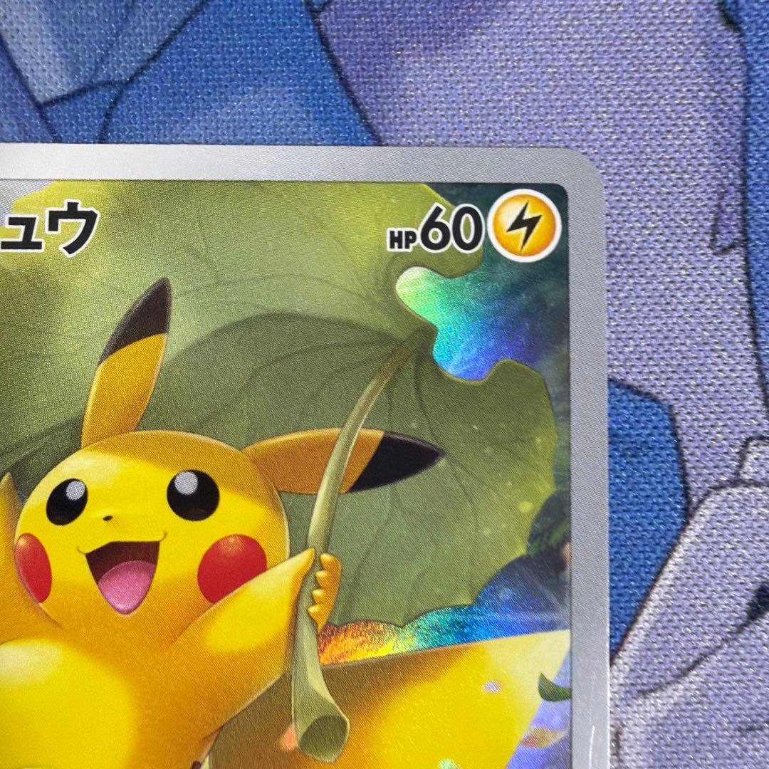 ピカチュウ AR s12a 205/172ポケカ VSTARユニバース