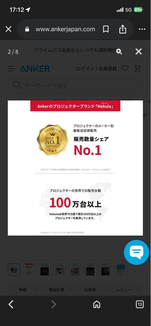 【ほぼ未使用】NEBULA ASTRO ポケットシネマ