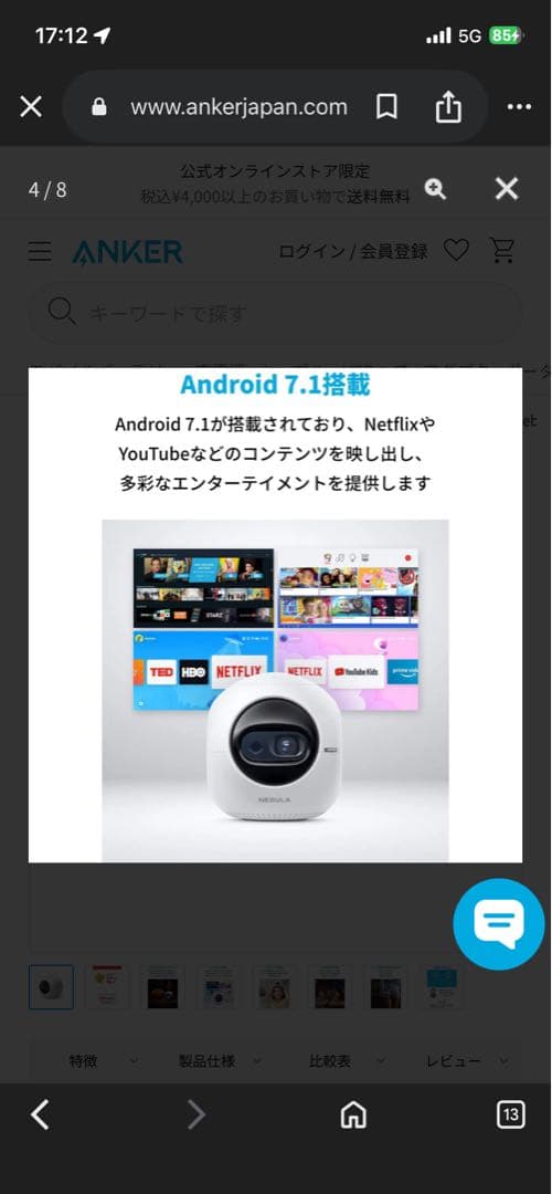 【ほぼ未使用】NEBULA ASTRO ポケットシネマ